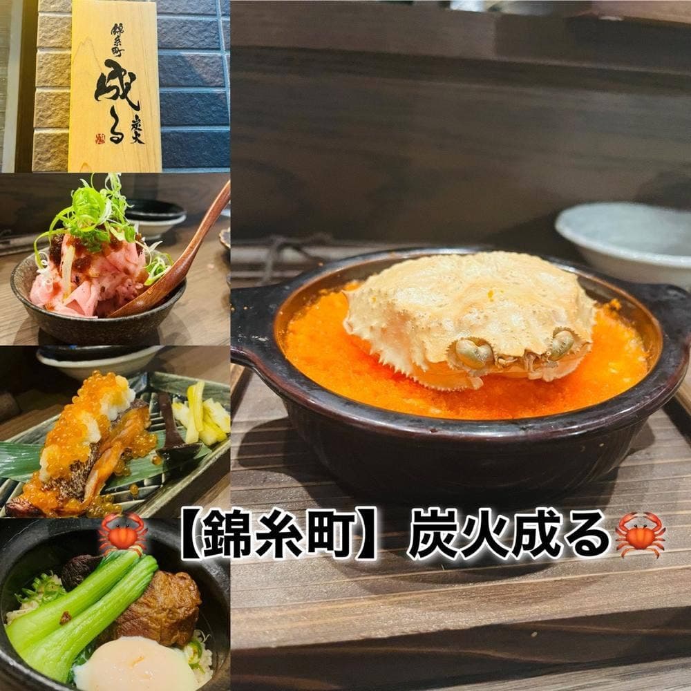 錦糸町炭火成る