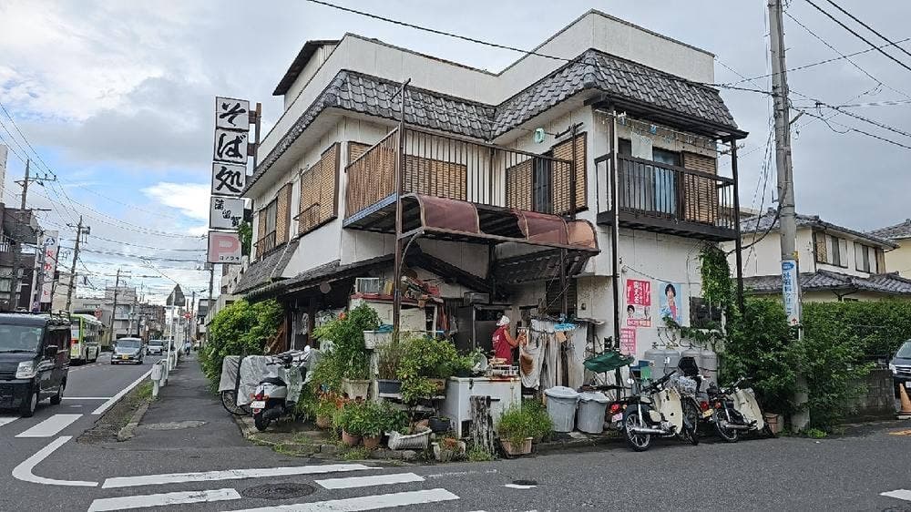 そば処 満留賀