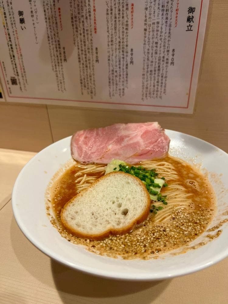 東京海老トマト