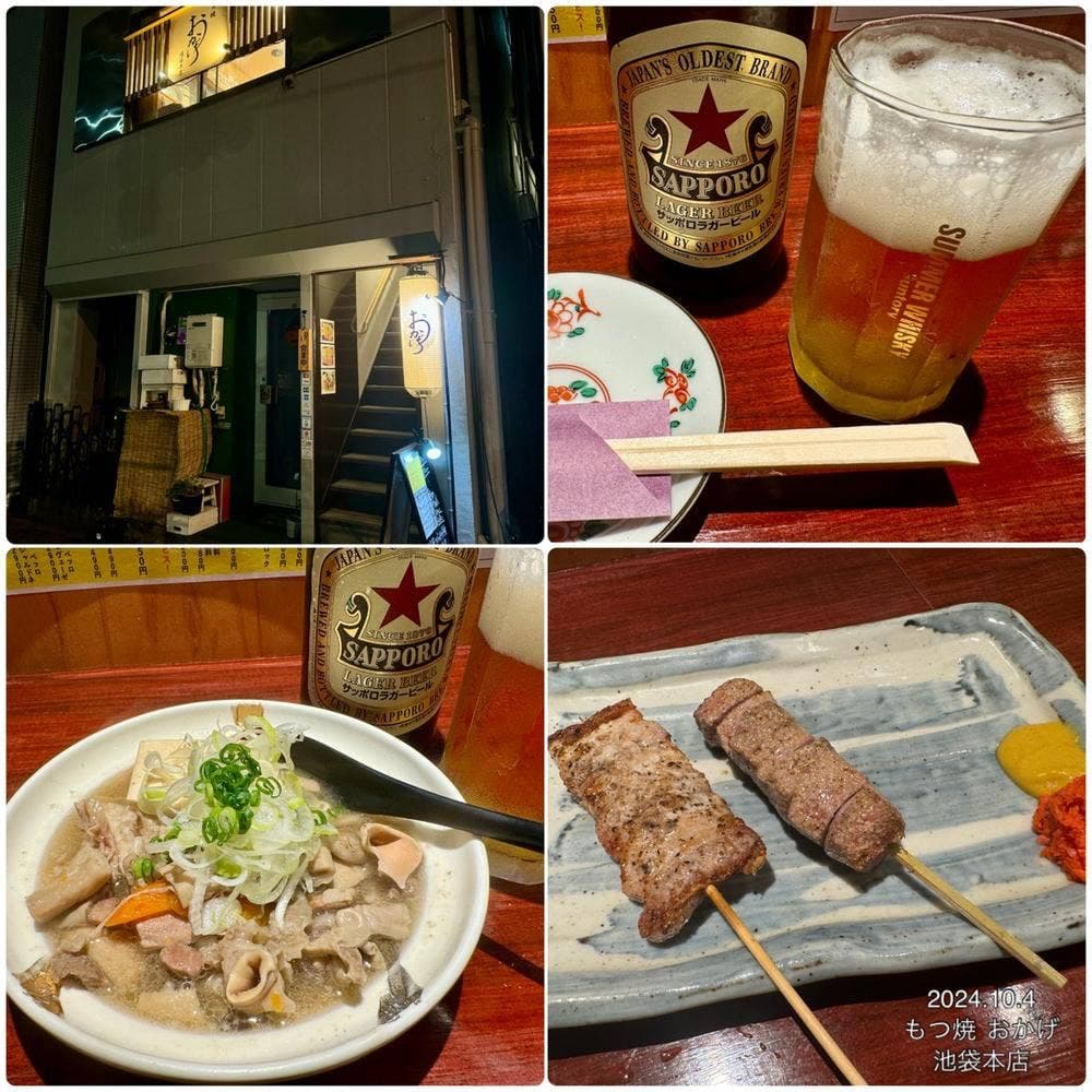 もつ焼 おかげ 池袋本店