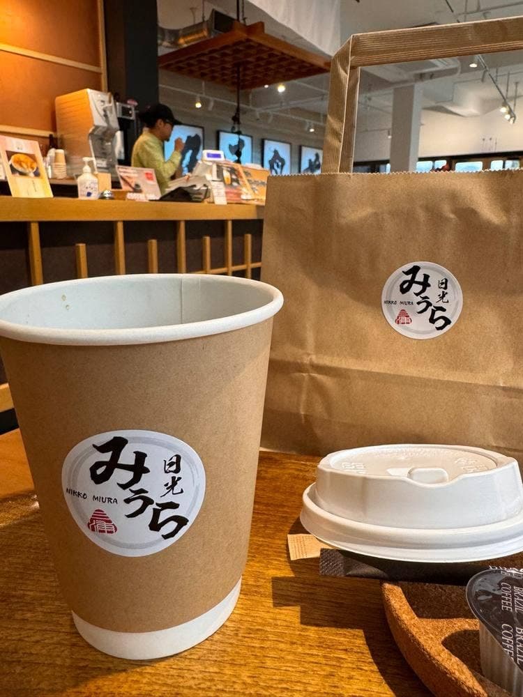 日光みうら