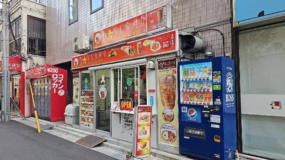 B KEBABケバブ ブーゲンビリア