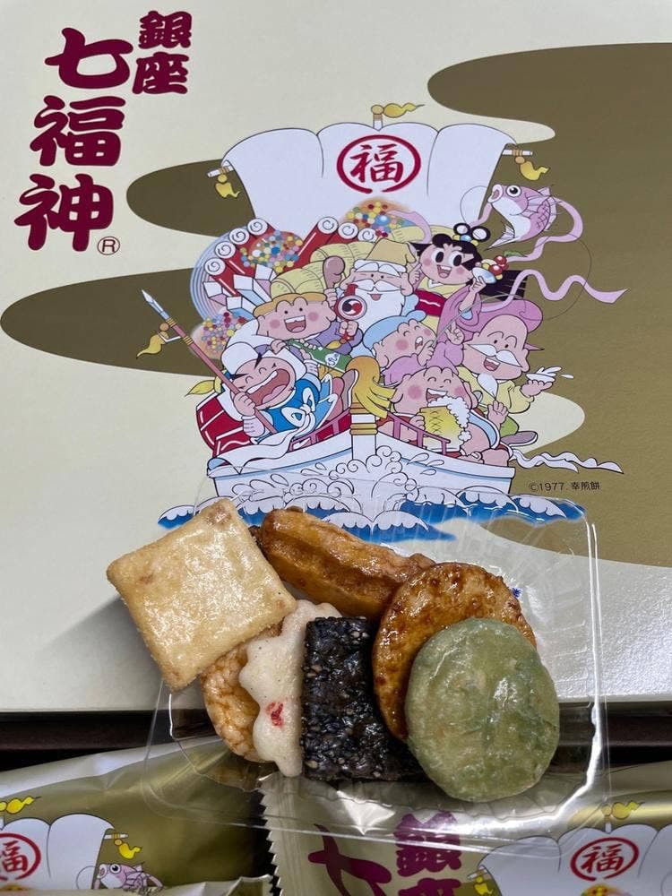 幸煎餅 前橋本社