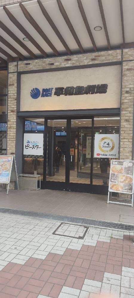 レストランピースター