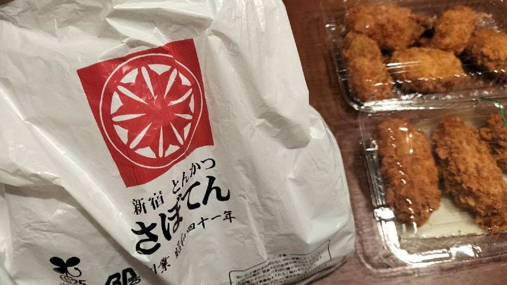 とんかつ新宿さぼてん デリカ 矢口渡商店街店