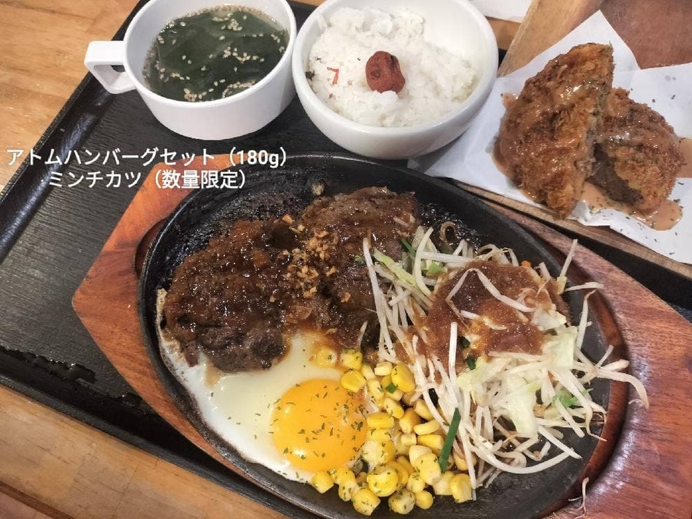 炭火焼きハンバーグ&ステーキ アトム