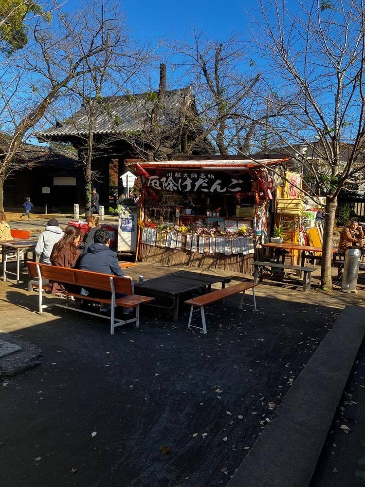 ふかの 厄除けだんご