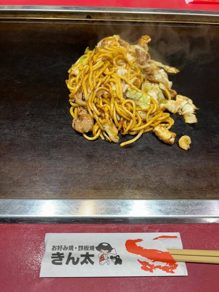 お好み焼・鉄板焼 きん太 今福鶴見店