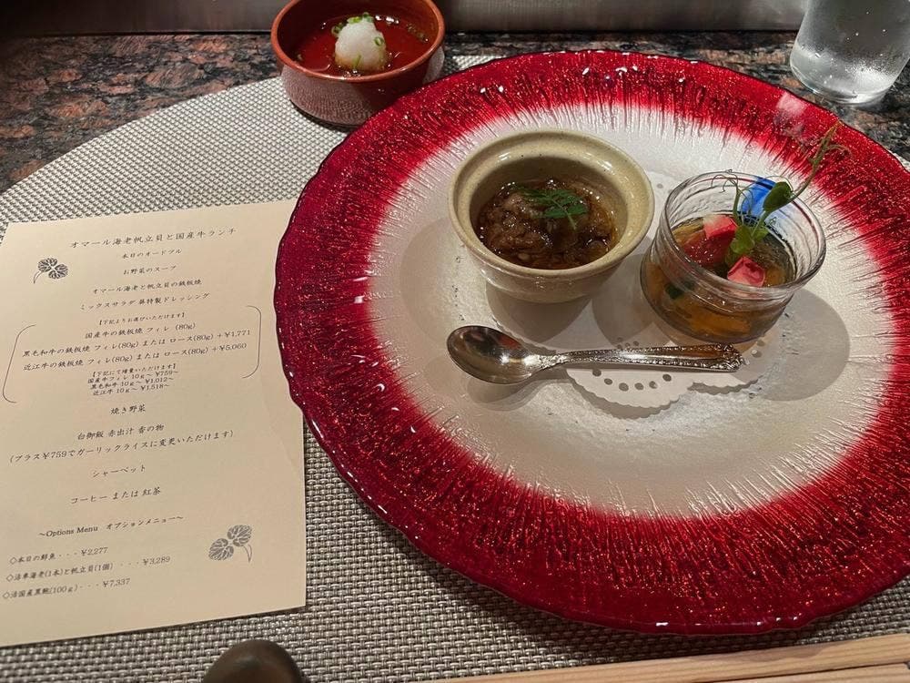 鉄板焼 葵 リーガロイヤルホテル京都