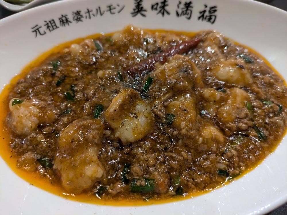 元祖麻婆ホルモン 美味満福 那覇栄町店