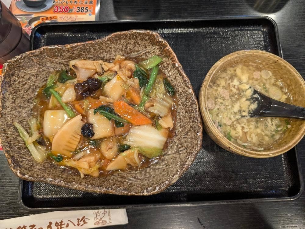 五味八珍函南店