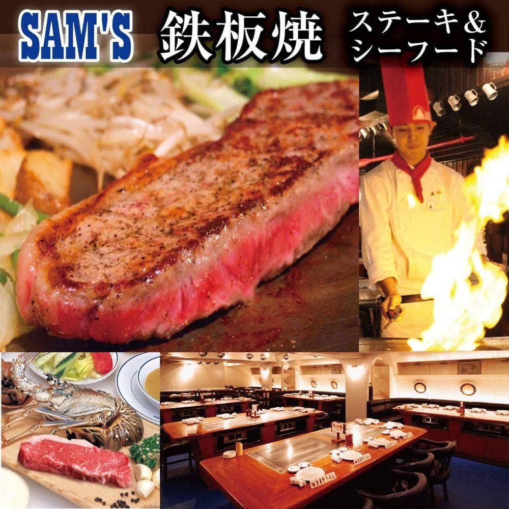 SAM'S ANCHOR INN イーアス沖縄豊崎店