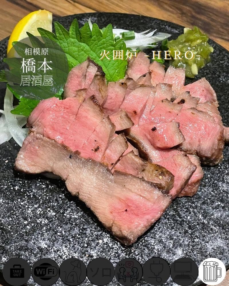 火囲炉 橋本店