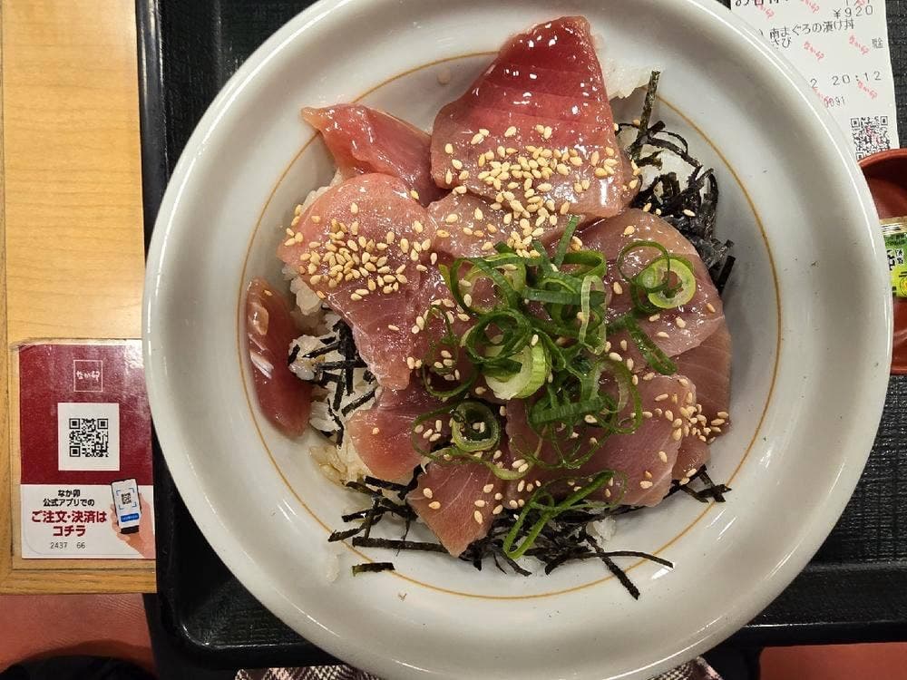 なか卯 池袋二丁目店