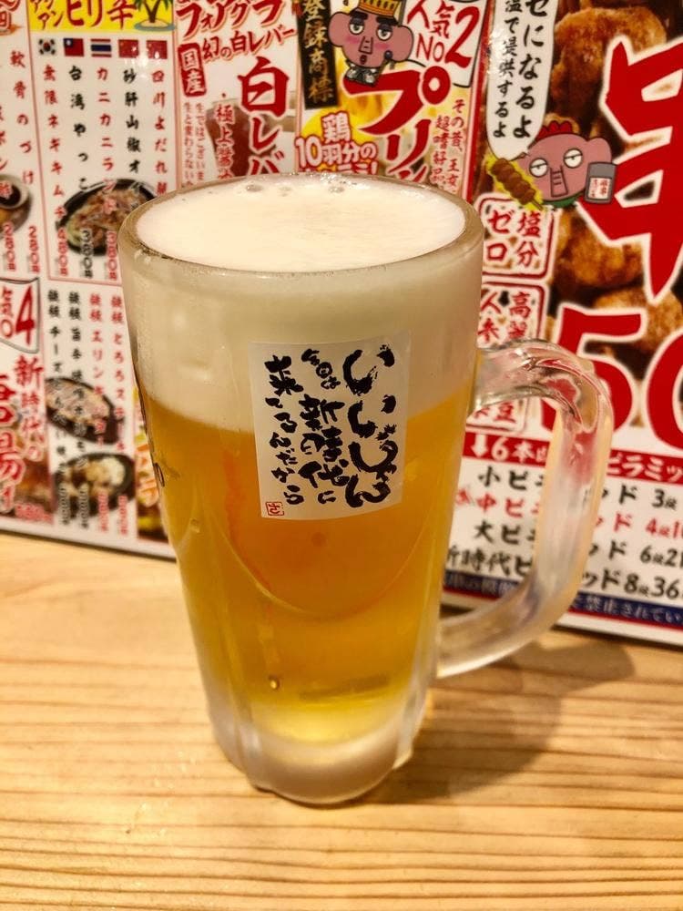 新時代 名古屋錦本店