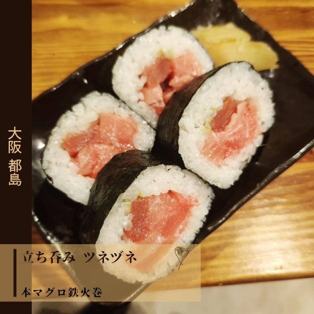 立ち呑み ツネヅネ
