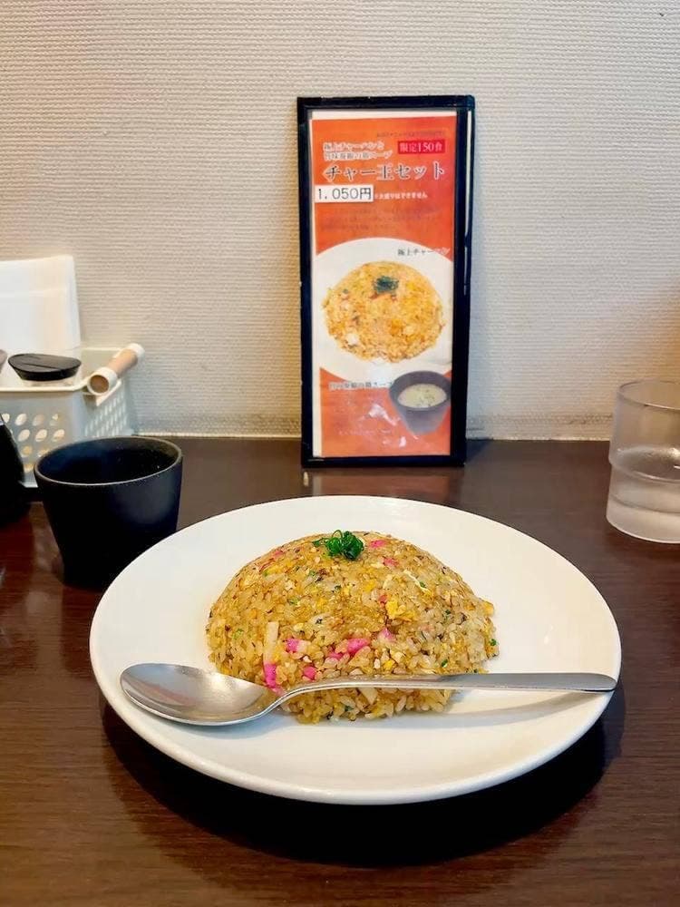 チャーハン王 新橋店