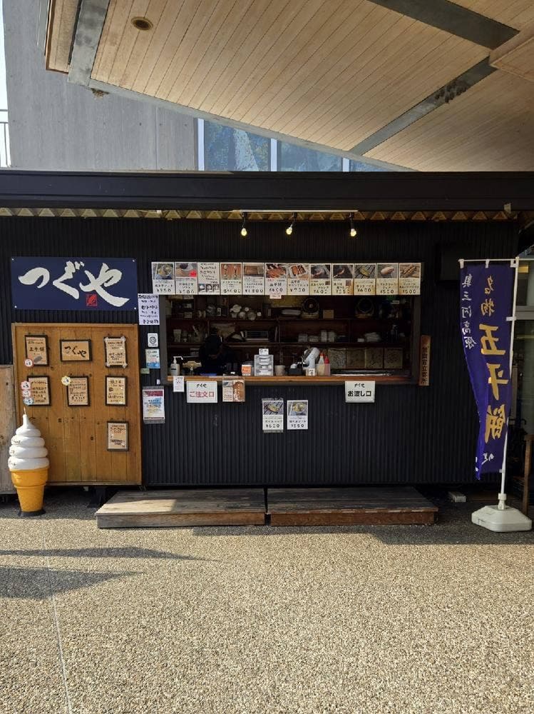 五平餅のつぐや 道の駅したら店
