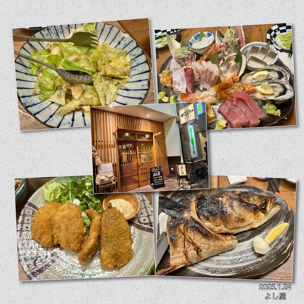 よし屋