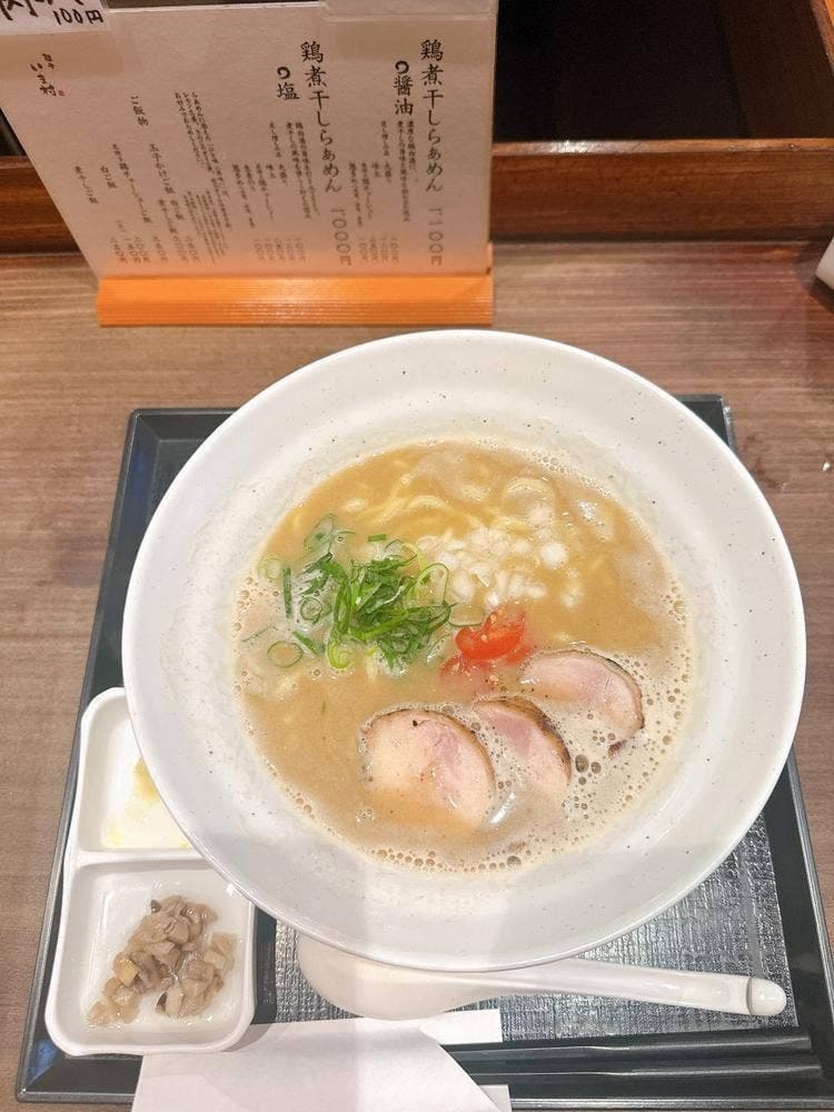 麺や いま村