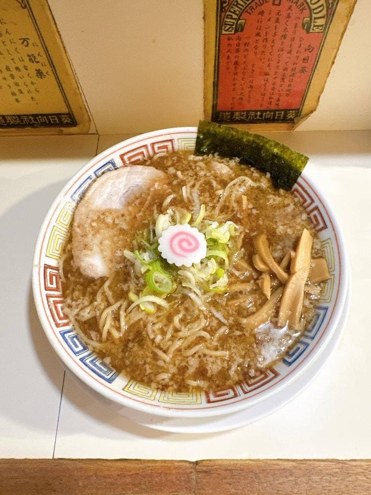 ラーメンヒマワリ 東十条本店