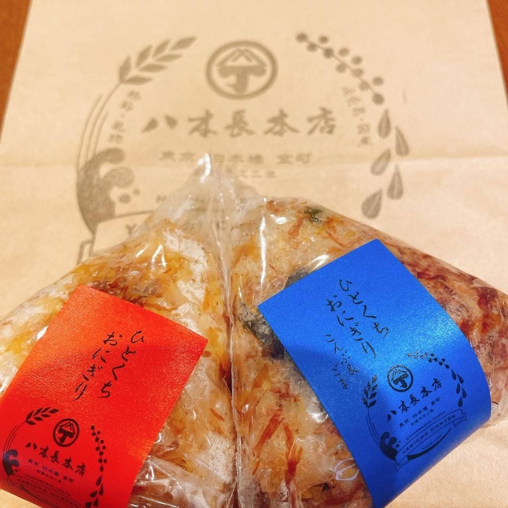 八木長本店