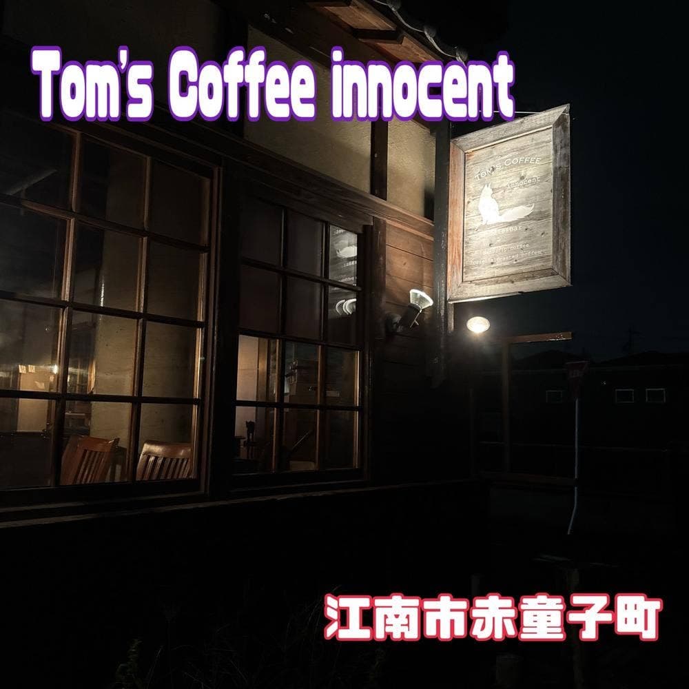Tom's Coffee innocent