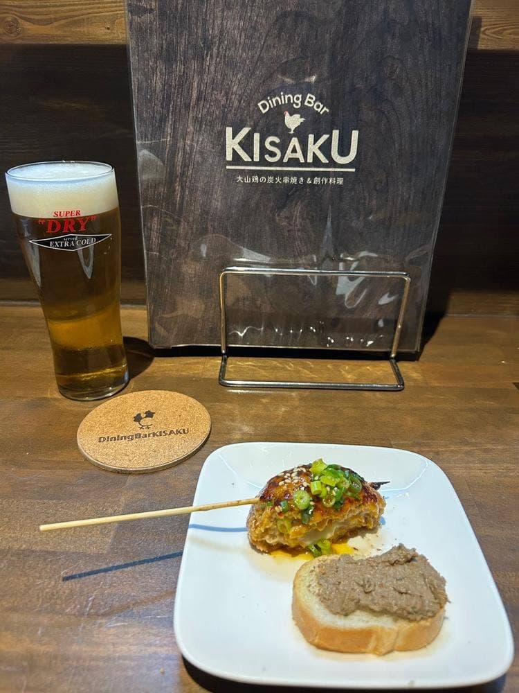Dining Bar KISAKU
