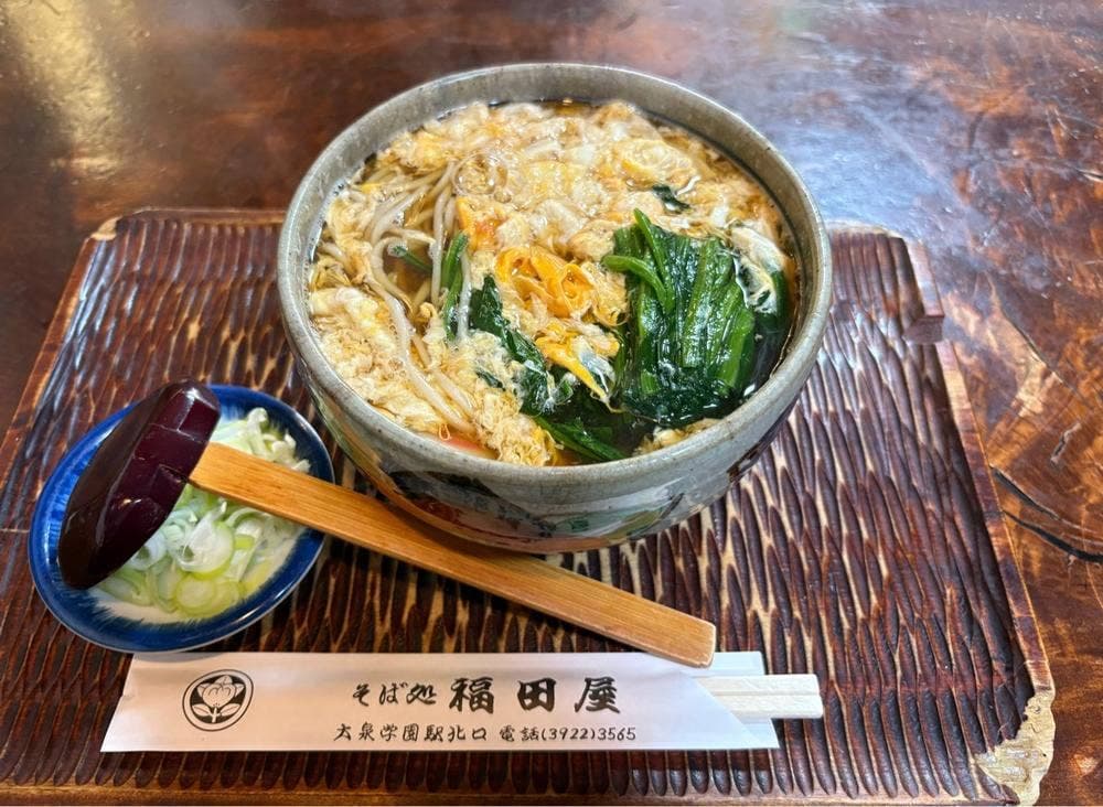 そば処 福田屋