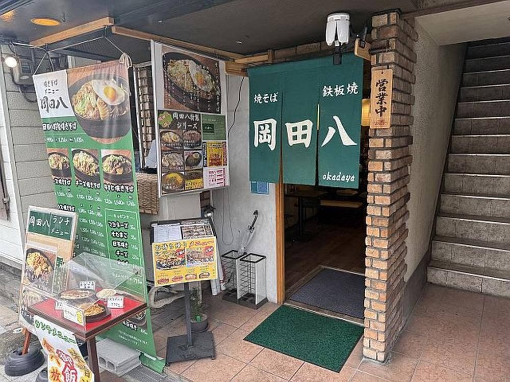 焼きそば専門店 岡田八