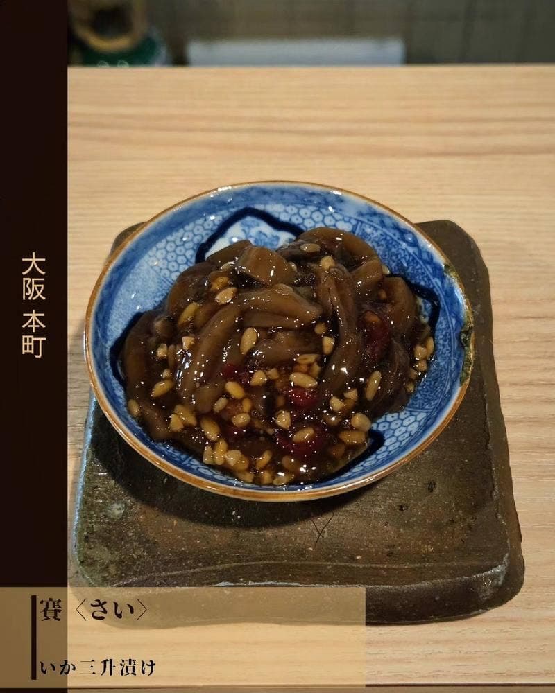 賽