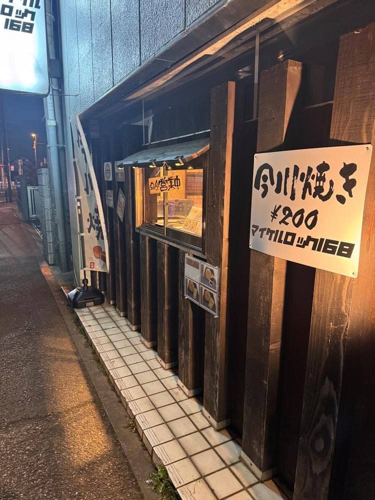 マイケルロック168
