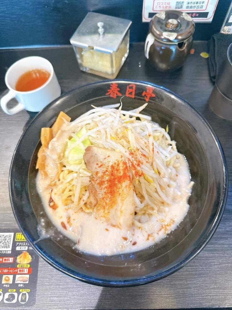 油そば 春日亭 自由が丘店