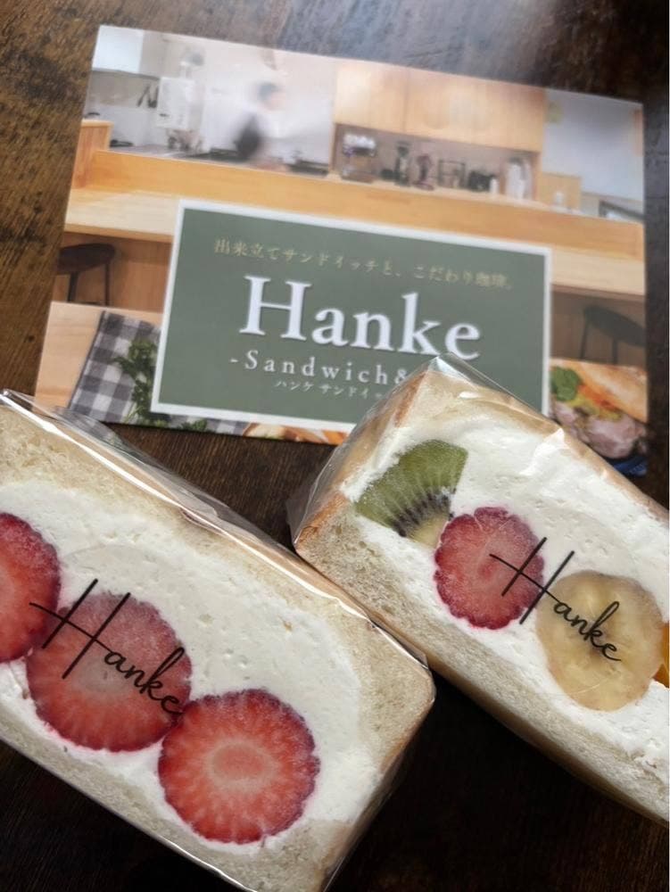 Hanke -Sandwich&Inn-
