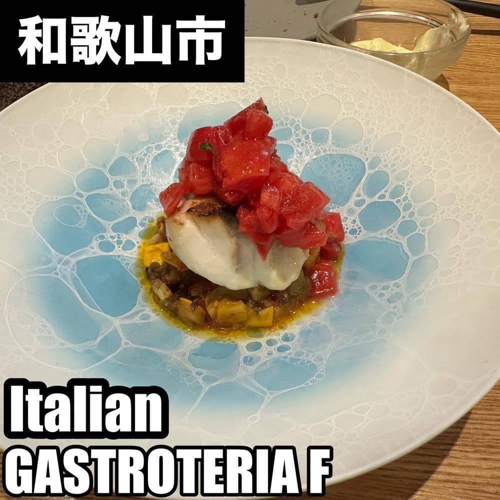 ガストロテリア エッフェ