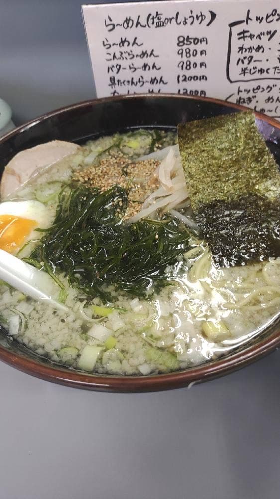 らーめん てるや