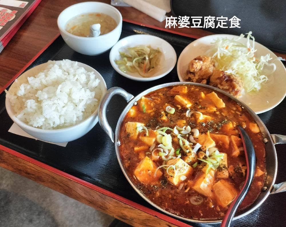 本格四川料理 華洋 2号店
