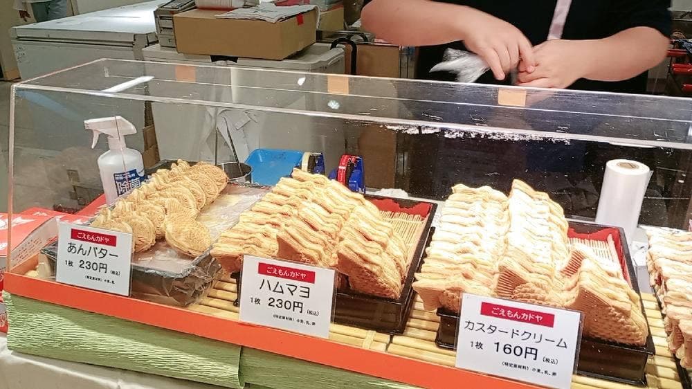 ごえもんカドヤ