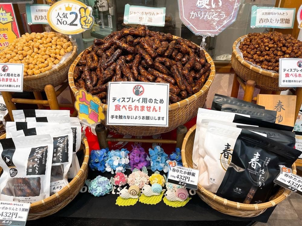 北かり 旭川本店