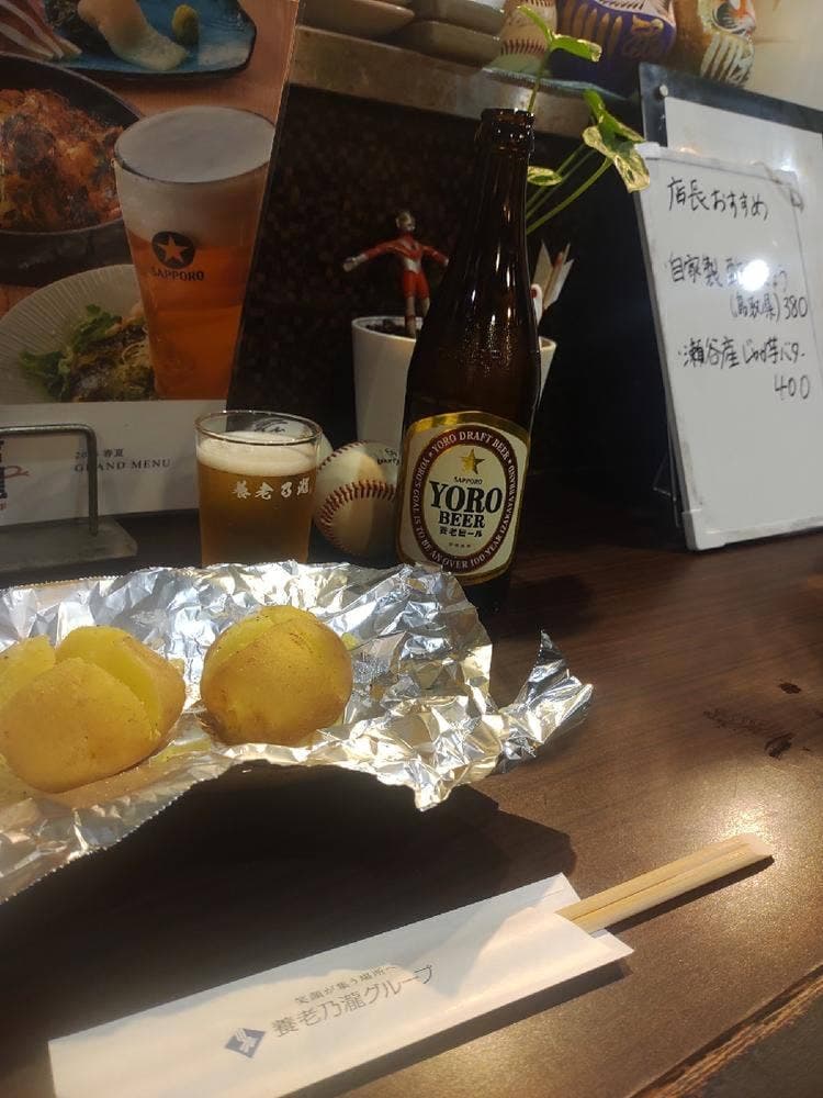 養老乃瀧 瀬谷店