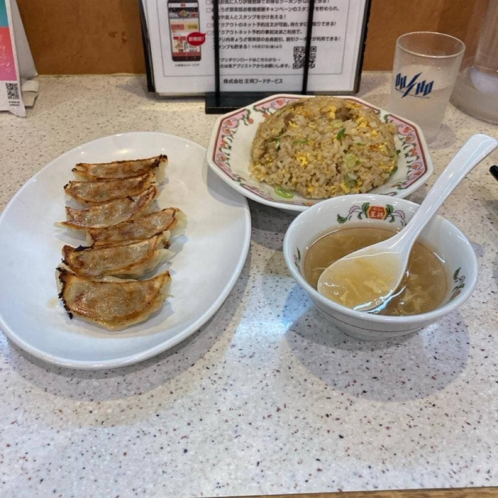 餃子の王将 新小岩ルミエール店