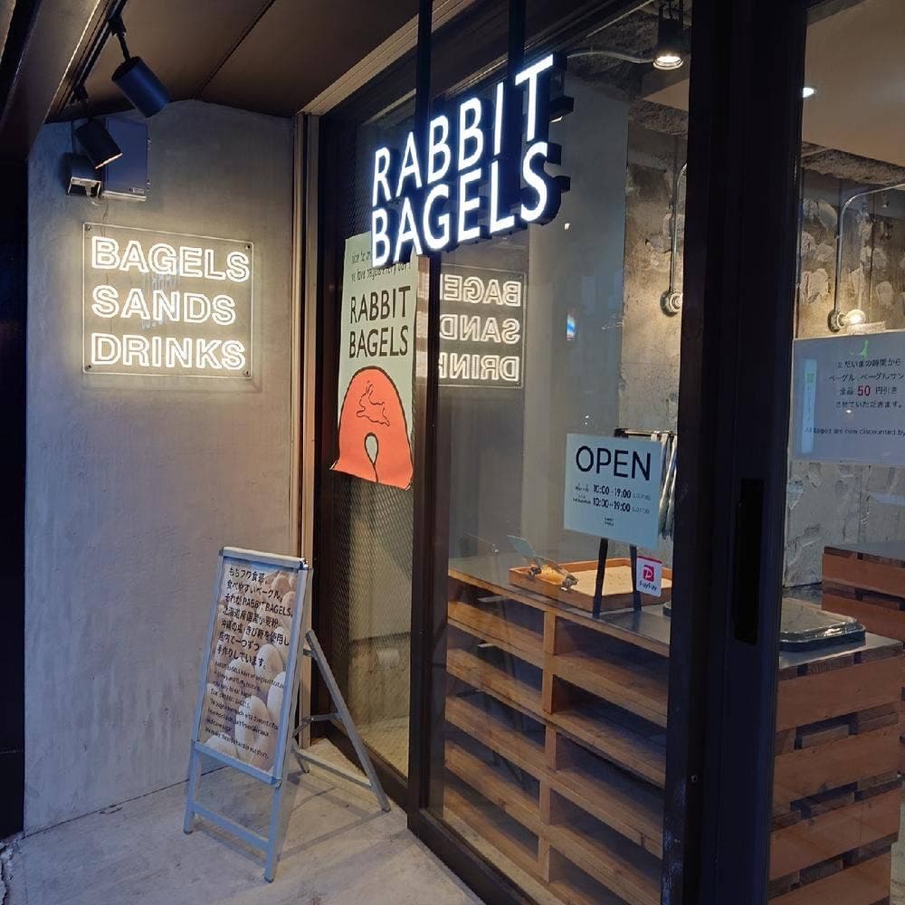 RABBIT BAGELS 四条新町店