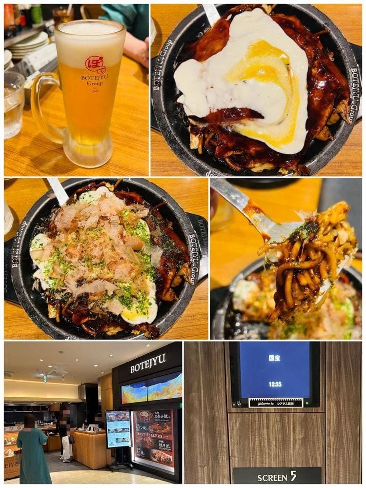 ぼてぢゅう 調布パルコ店