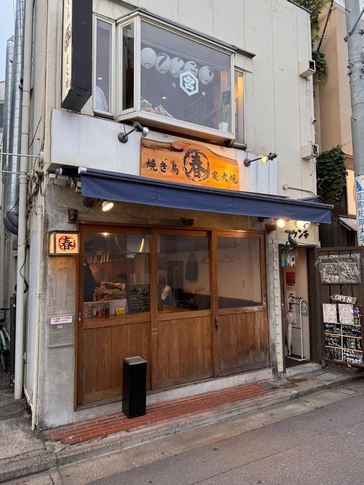 春