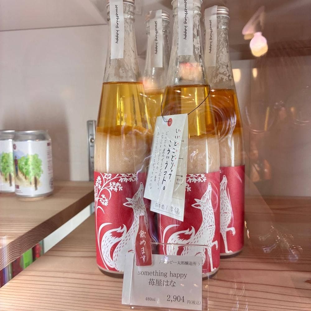 梅小路発酵所