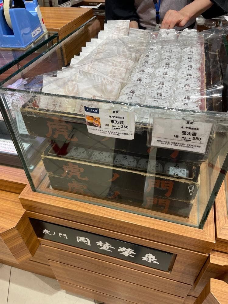 銘菓百選 横浜高島屋
