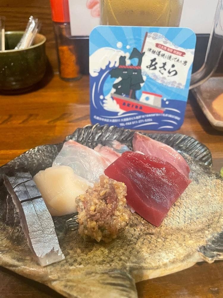 海鮮居酒屋 津軽海峡を渡って来た男 あきら