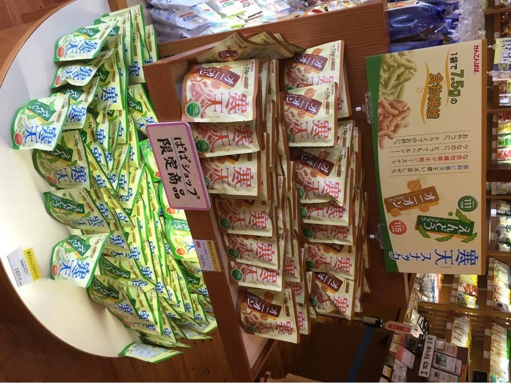 かんてんぱぱショップ ぱてぃお大門店