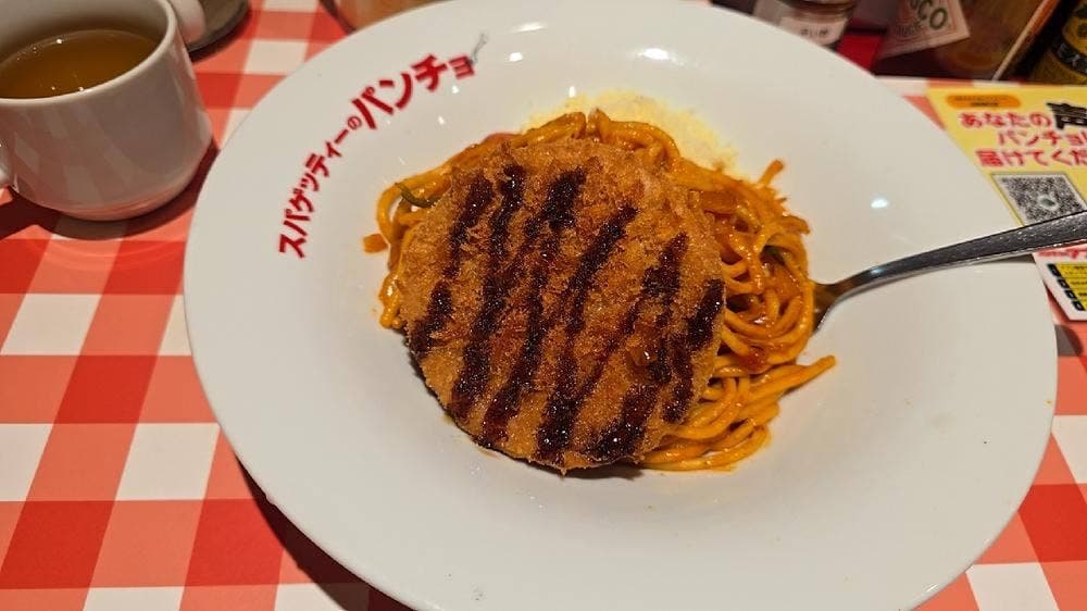 スパゲッティーのパンチョ 新宿南口店