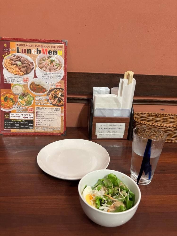 グラン・デセオ